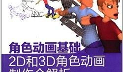 3d漫画制作,揭秘3D漫画制作的艺术与技巧